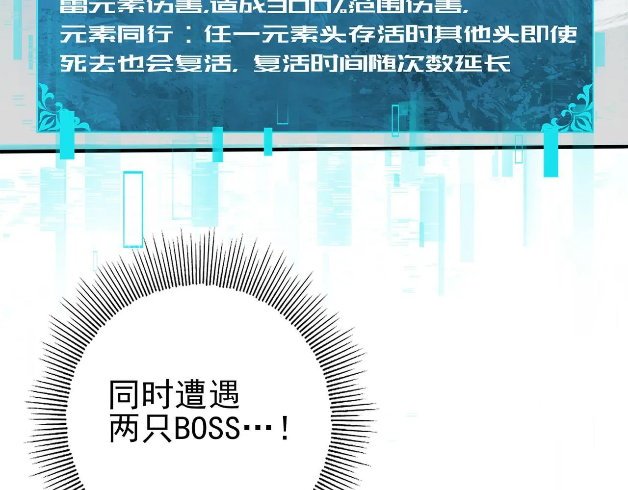 第35话 元素与青铜 第43页