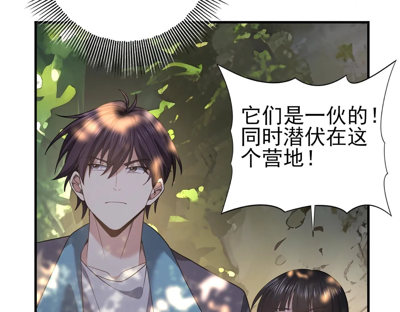 第35话 元素与青铜 第44页
