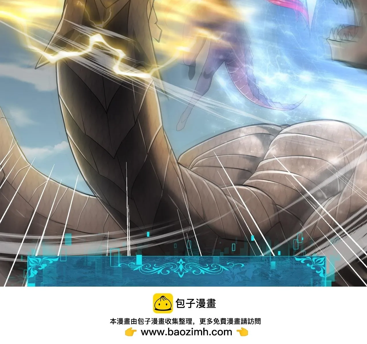 第35话 元素与青铜 第50页