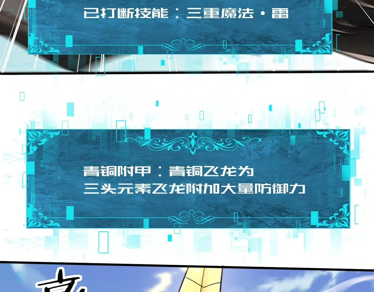 第35话 元素与青铜 第51页