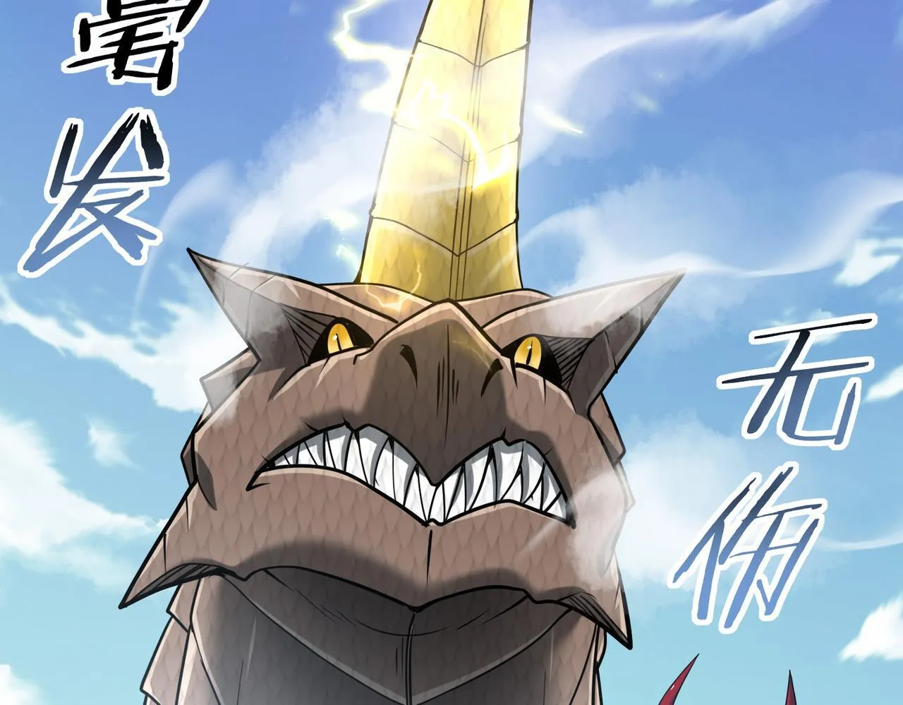 第35话 元素与青铜 第52页