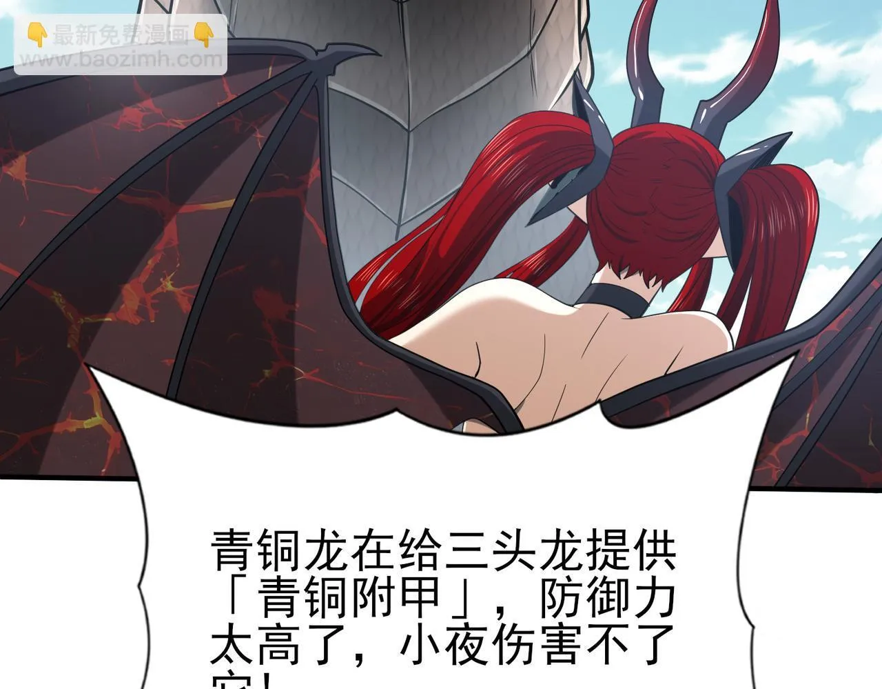 第35话 元素与青铜 第53页