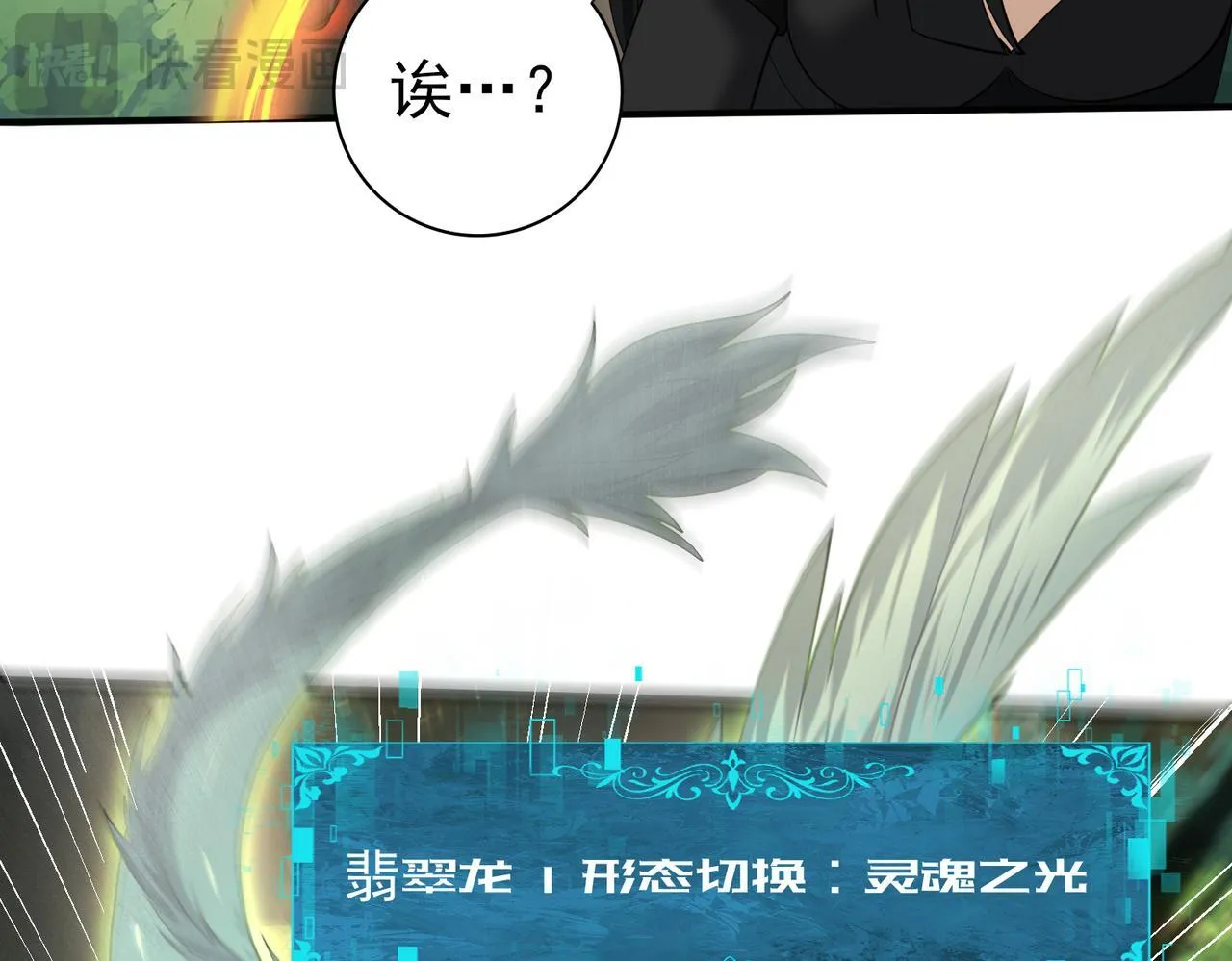 第35话 元素与青铜 第59页