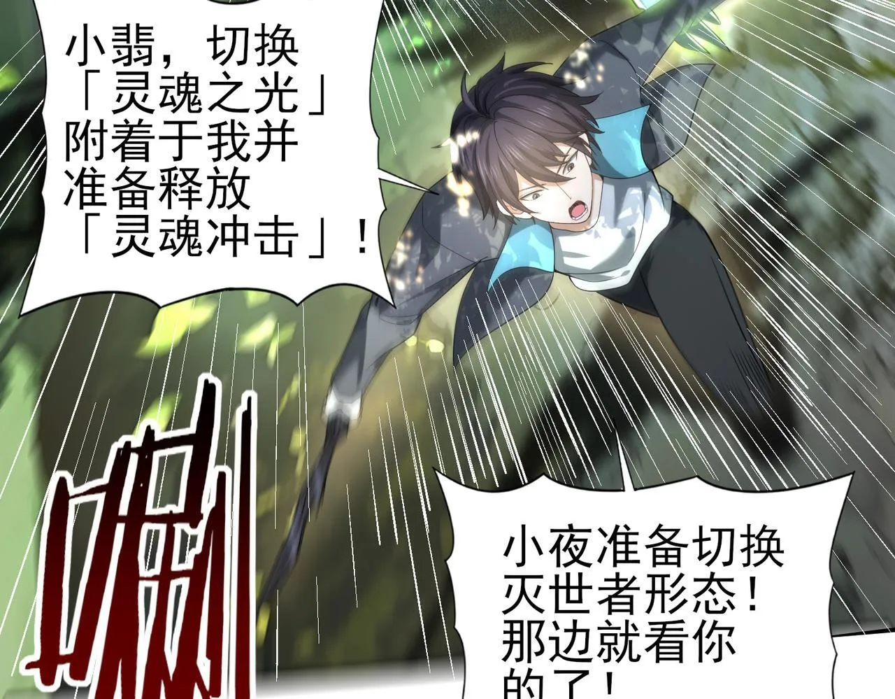 第35话 元素与青铜 第61页