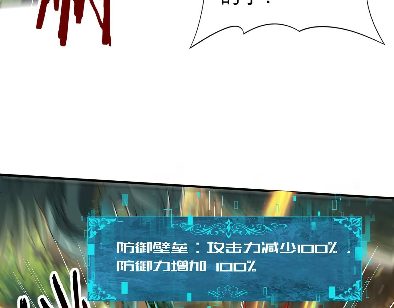 第35话 元素与青铜 第62页