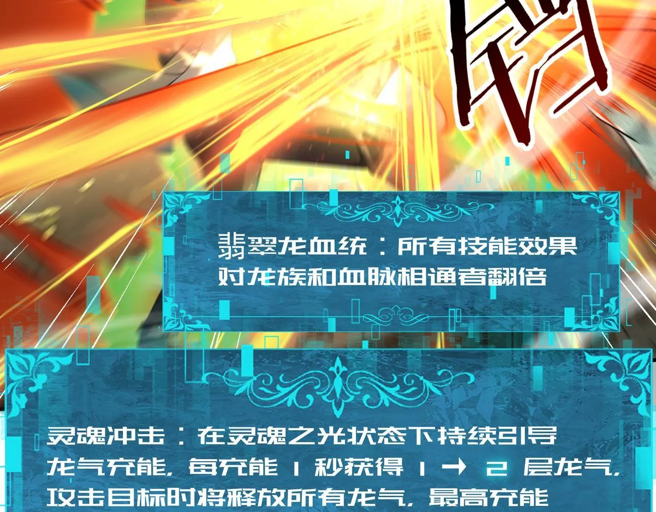 第35话 元素与青铜 第64页