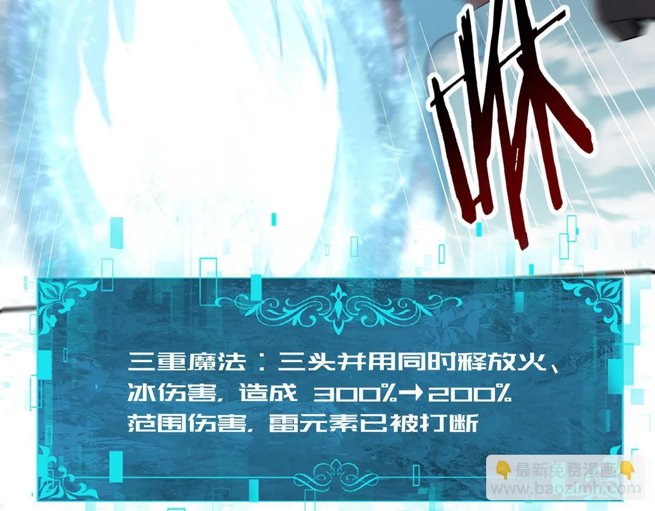 第35话 元素与青铜 第67页