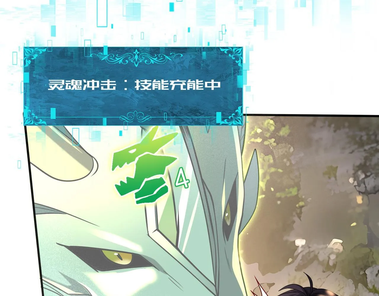 第35话 元素与青铜 第68页