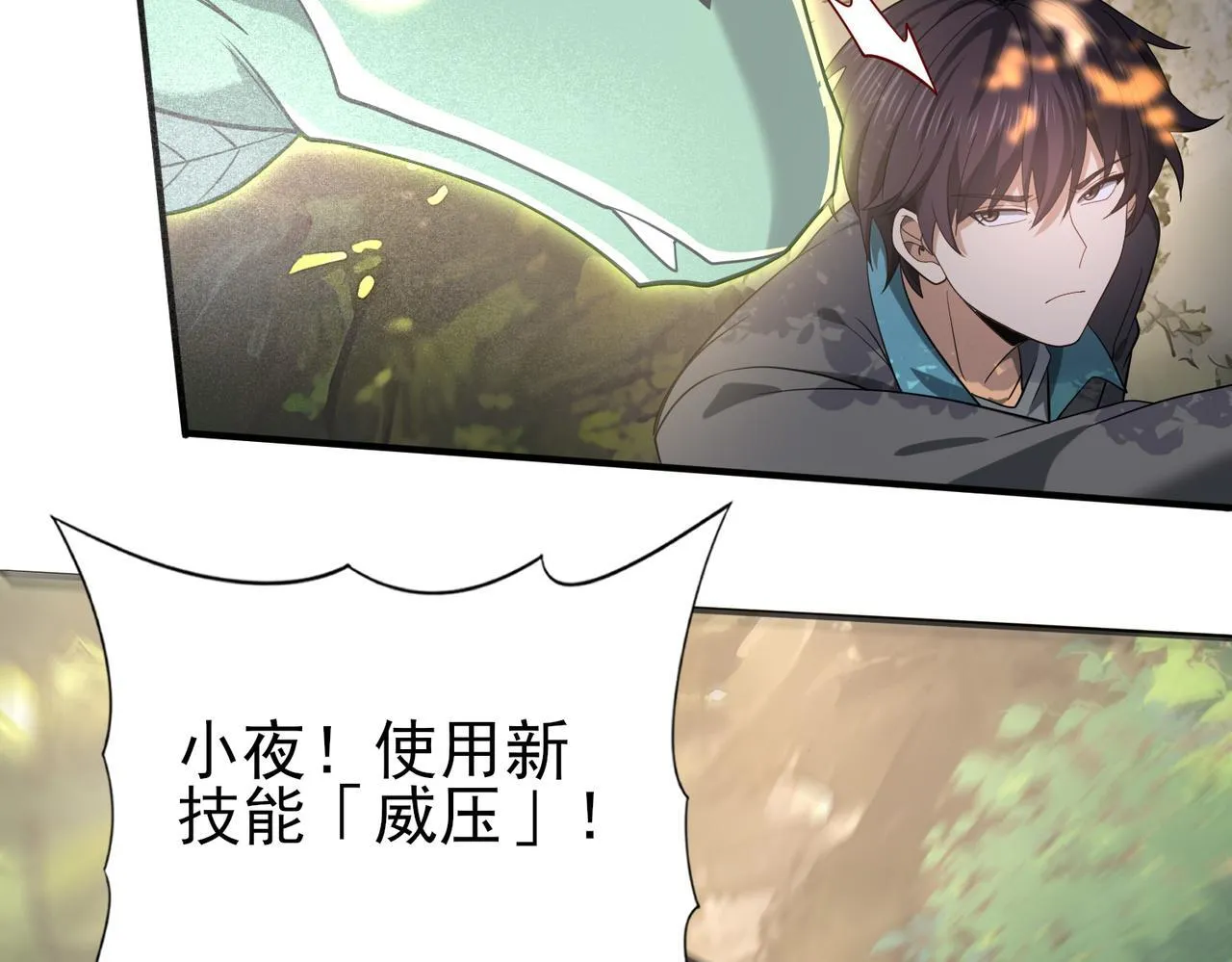 第35话 元素与青铜 第69页