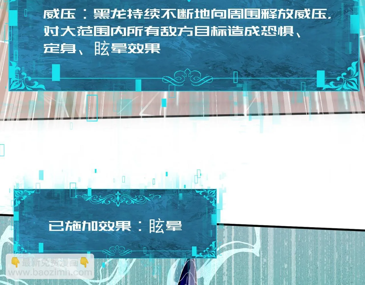 第35话 元素与青铜 第78页