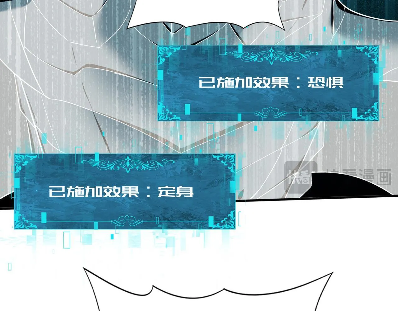 第35话 元素与青铜 第80页