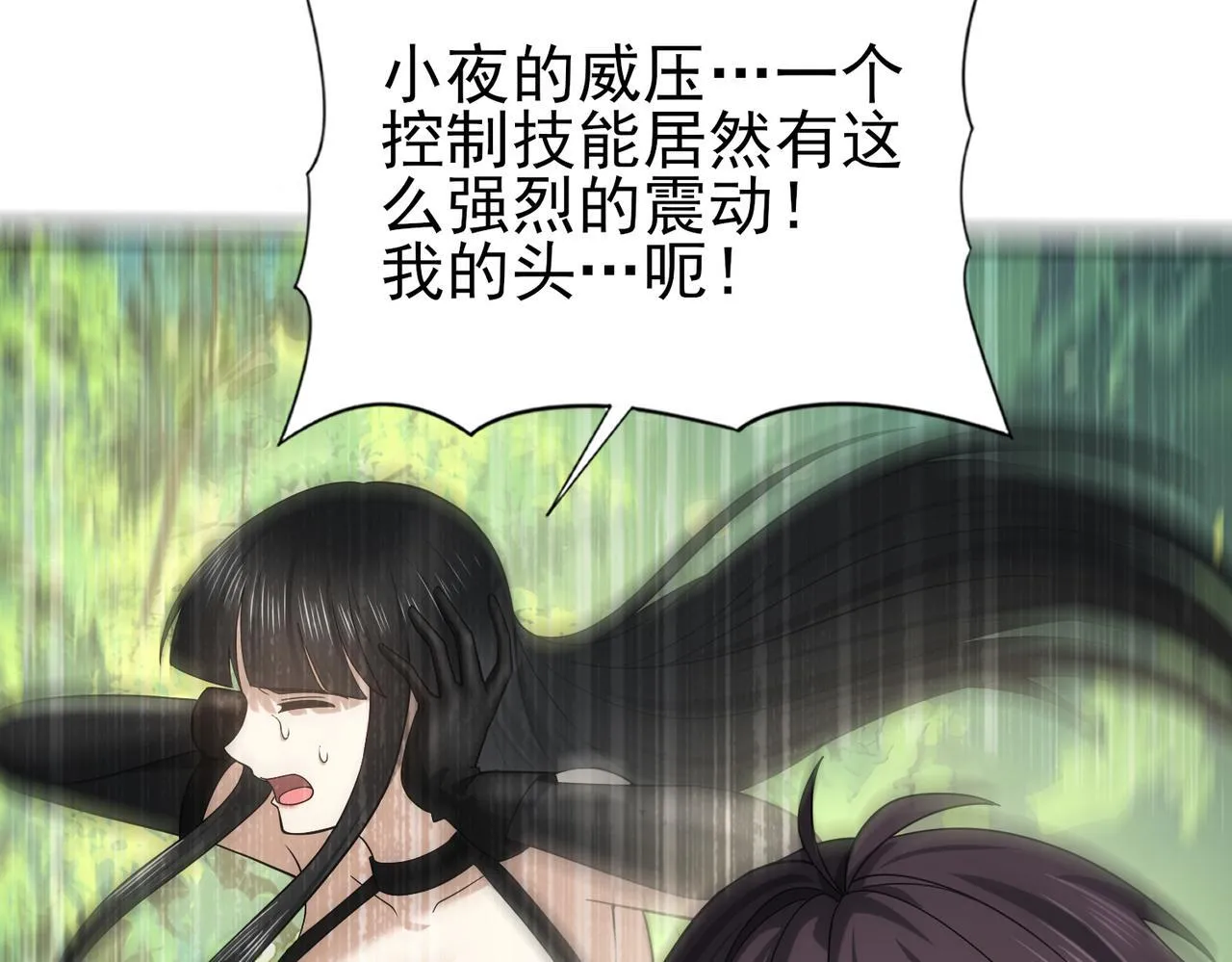 第35话 元素与青铜 第81页