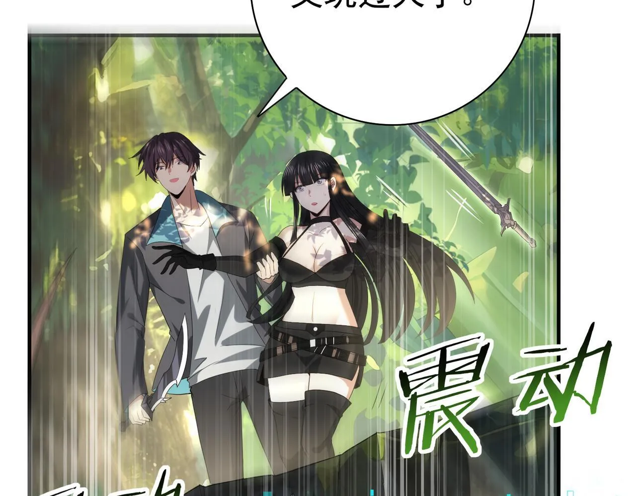 第35话 元素与青铜 第94页