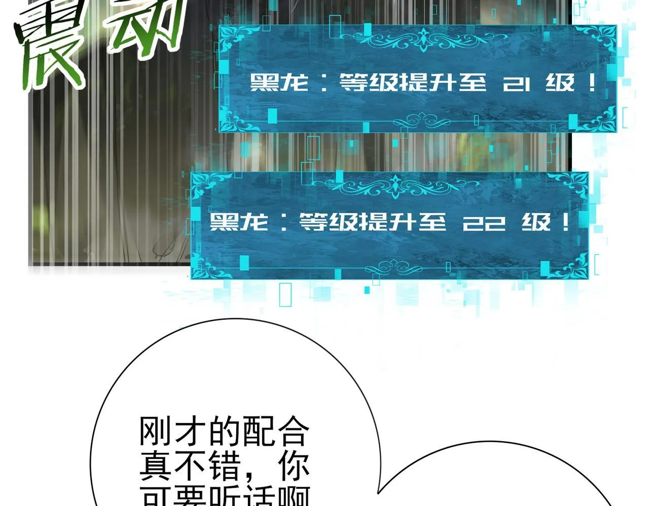 第35话 元素与青铜 第95页