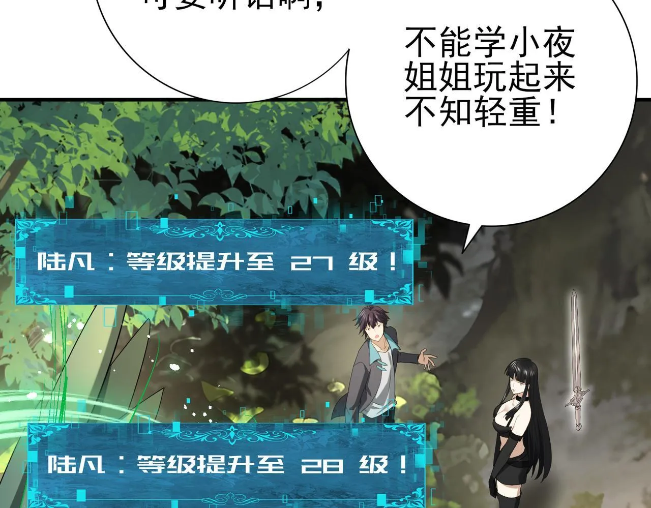 第35话 元素与青铜 第96页