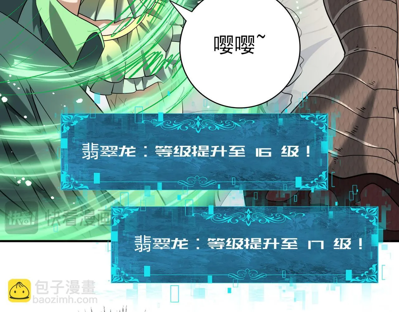 第35话 元素与青铜 第98页