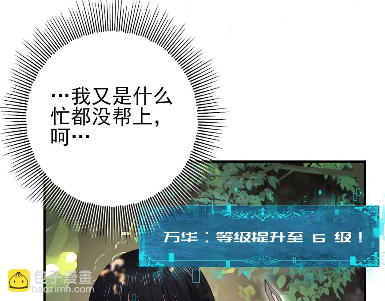 第35话 元素与青铜 第99页