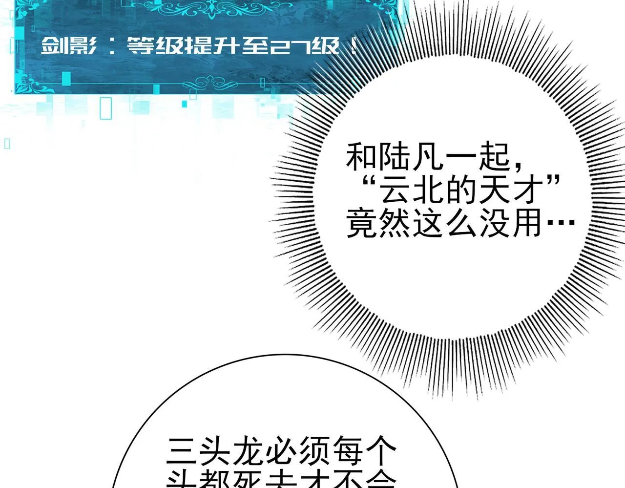 第35话 元素与青铜 第101页