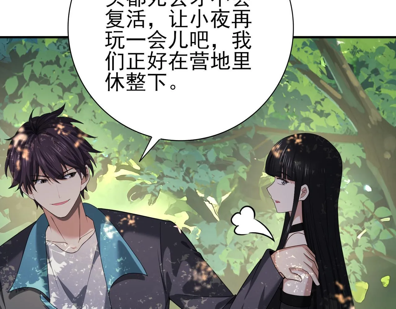 第35话 元素与青铜 第102页