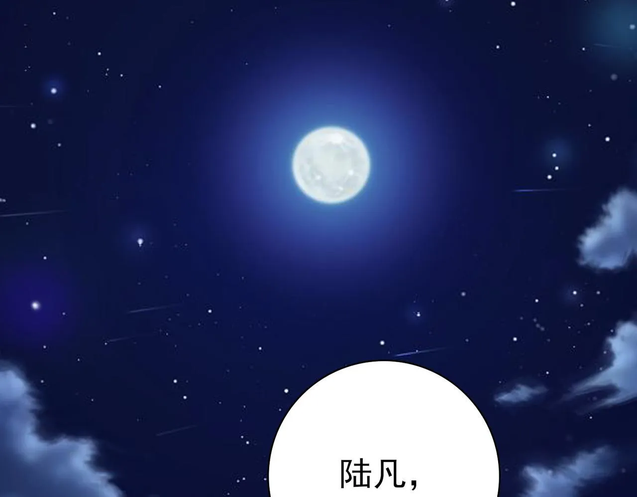 第35话 元素与青铜 第107页