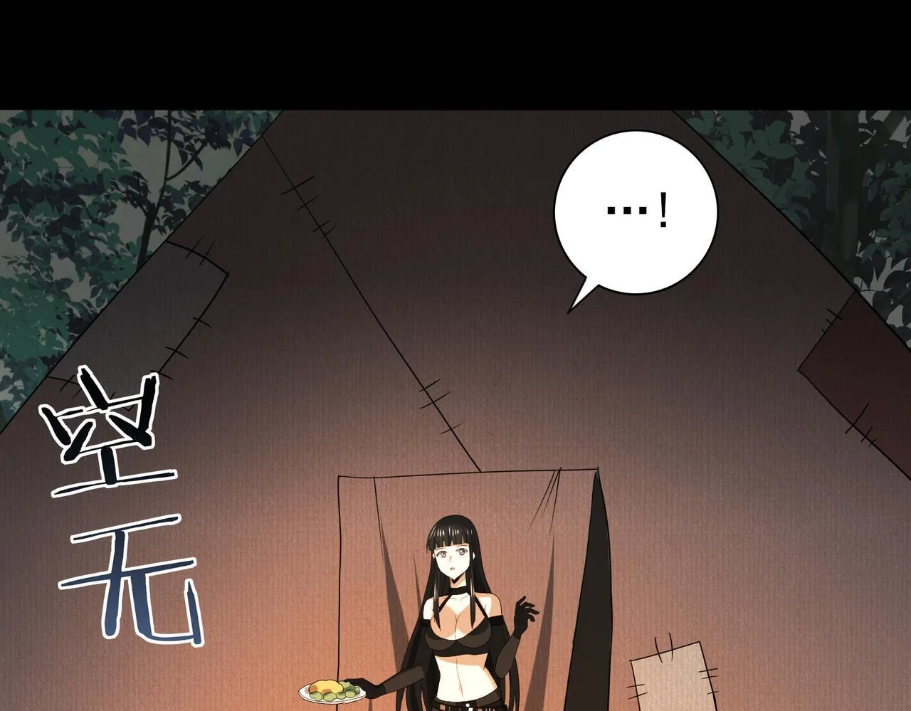 第35话 元素与青铜 第111页