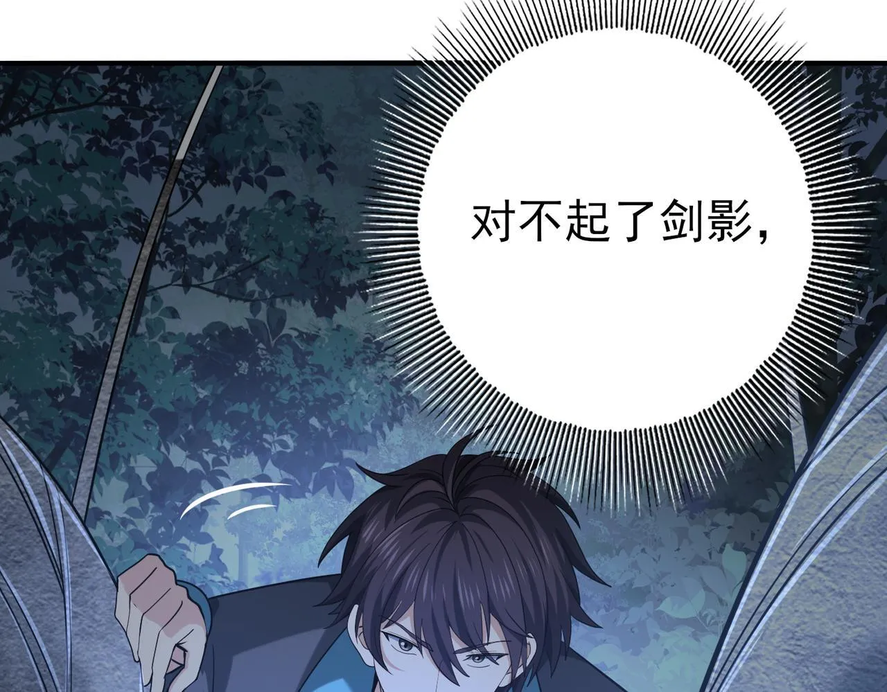 第35话 元素与青铜 第116页