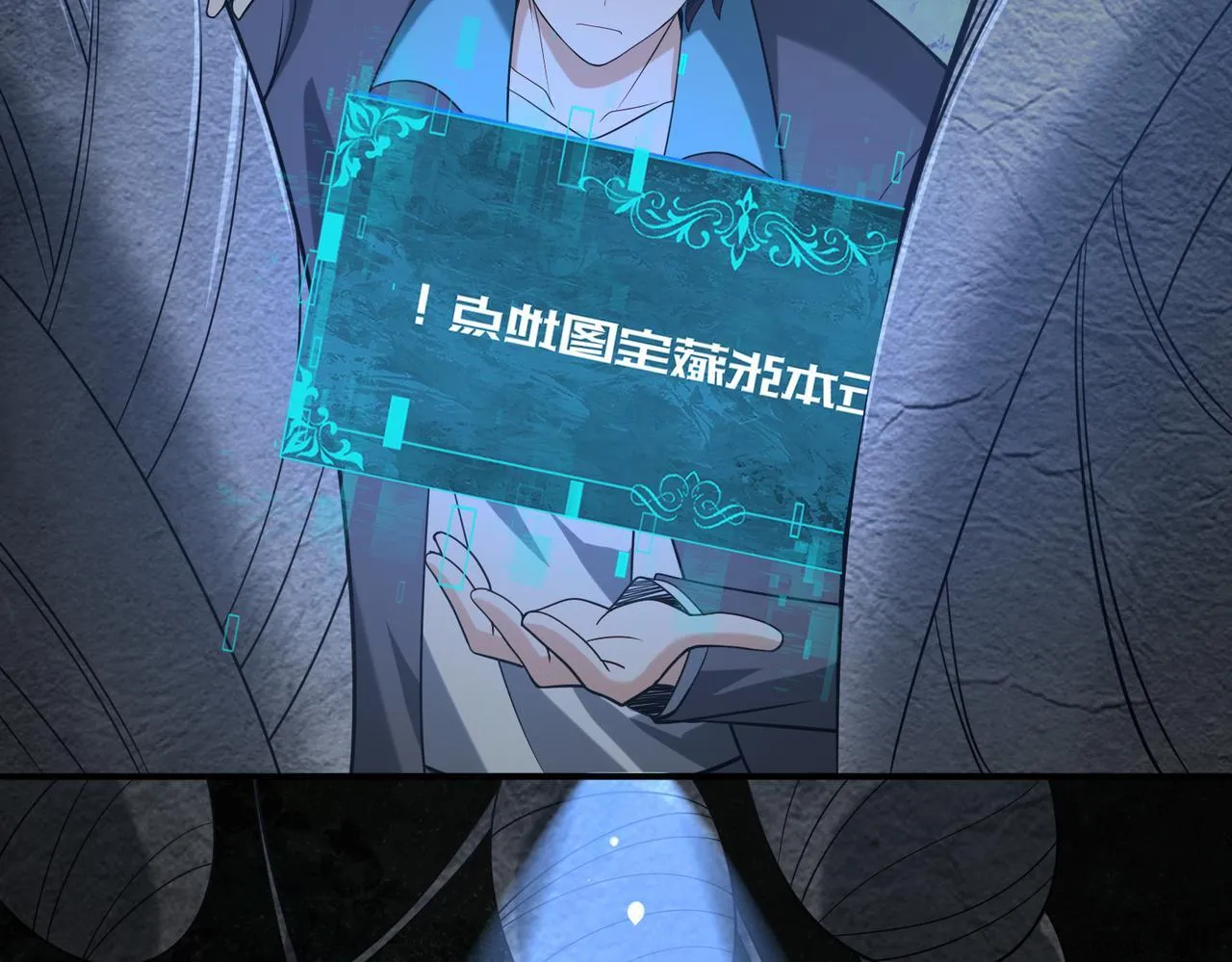第35话 元素与青铜 第117页
