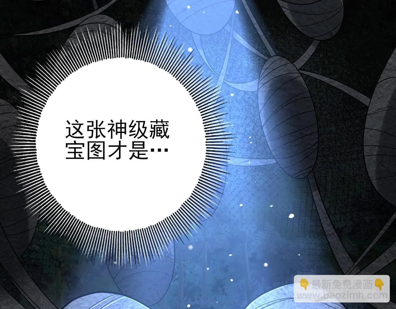 第35话 元素与青铜 第118页