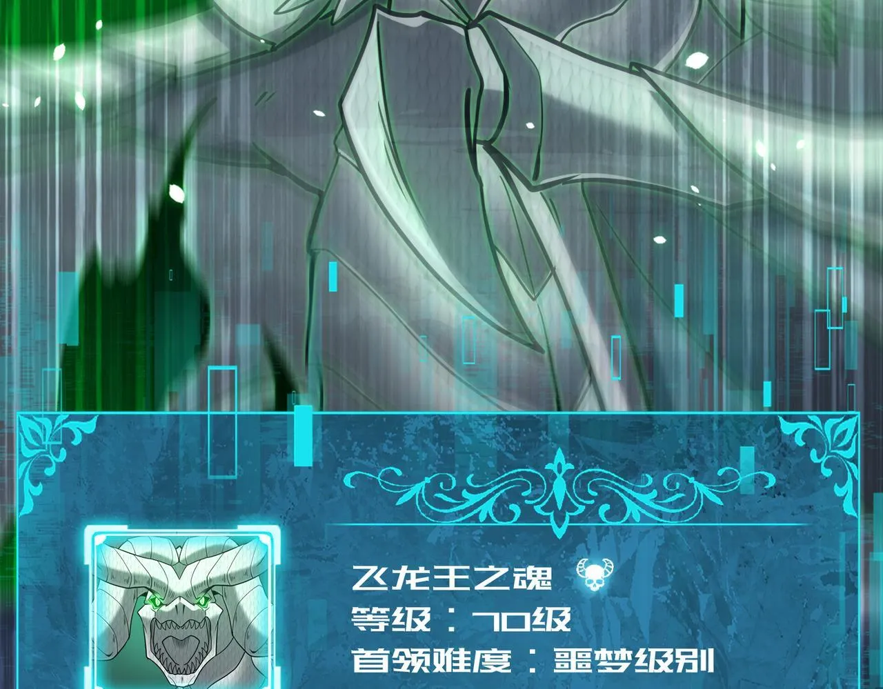 第36话 双生飞龙王 第10页