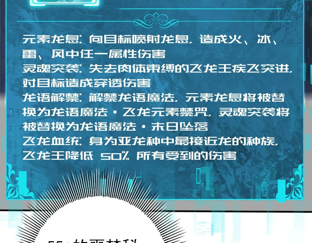 第36话 双生飞龙王 第11页