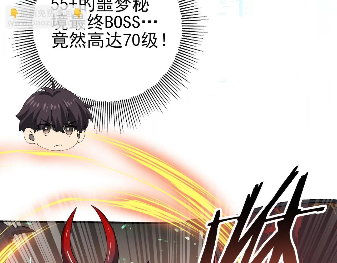 第36话 双生飞龙王 第12页