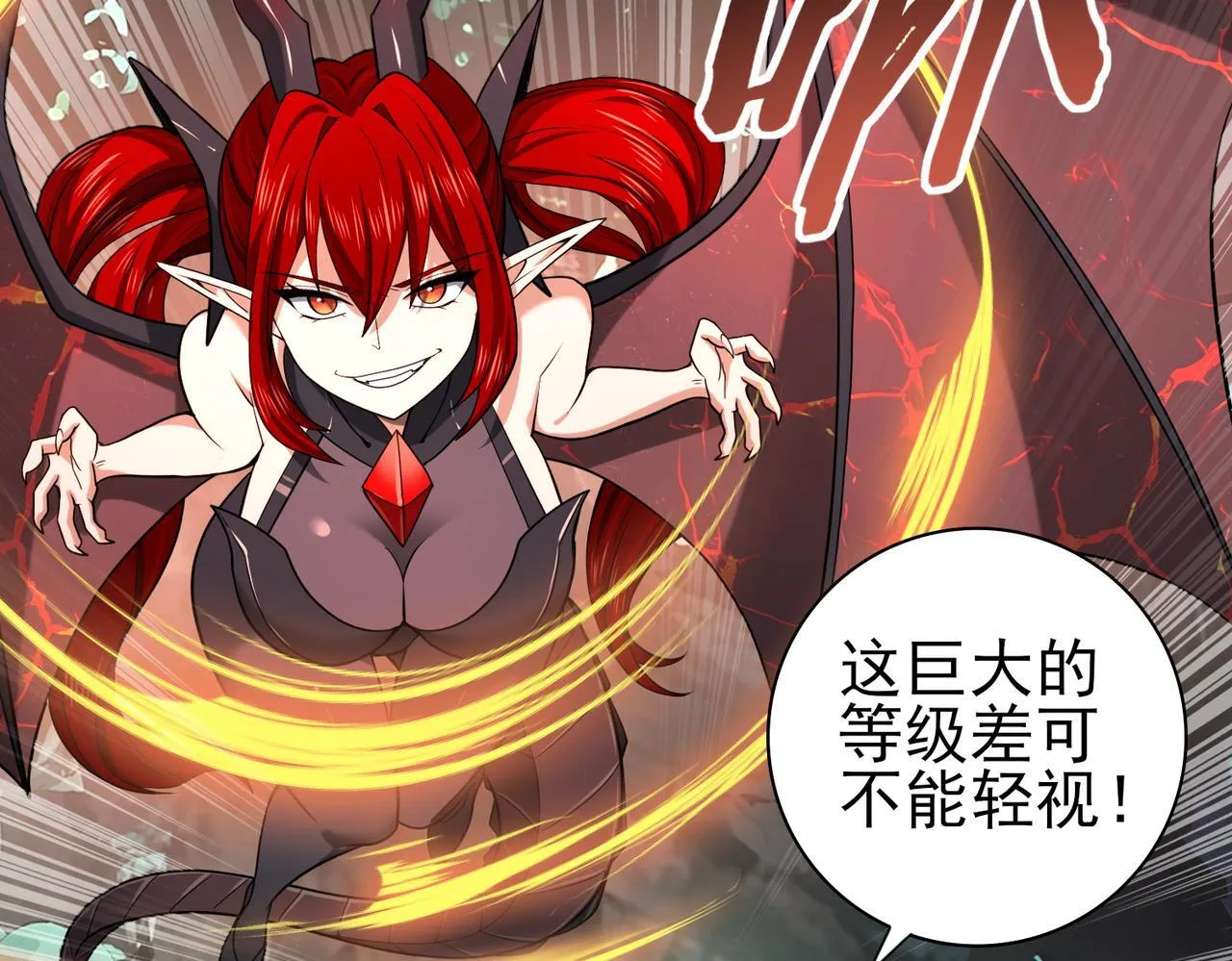 第36话 双生飞龙王 第13页