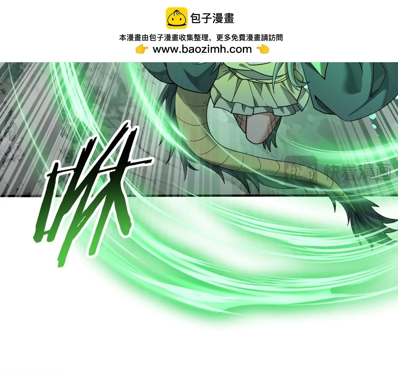 第36话 双生飞龙王 第15页