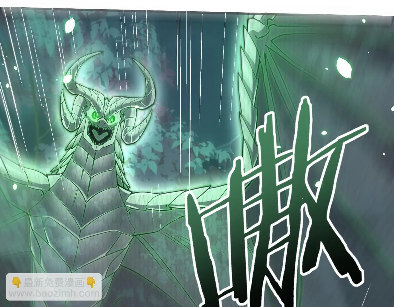 第36话 双生飞龙王 第16页
