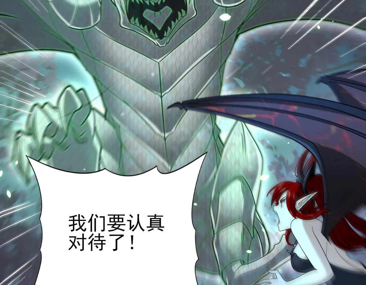 第36话 双生飞龙王 第18页