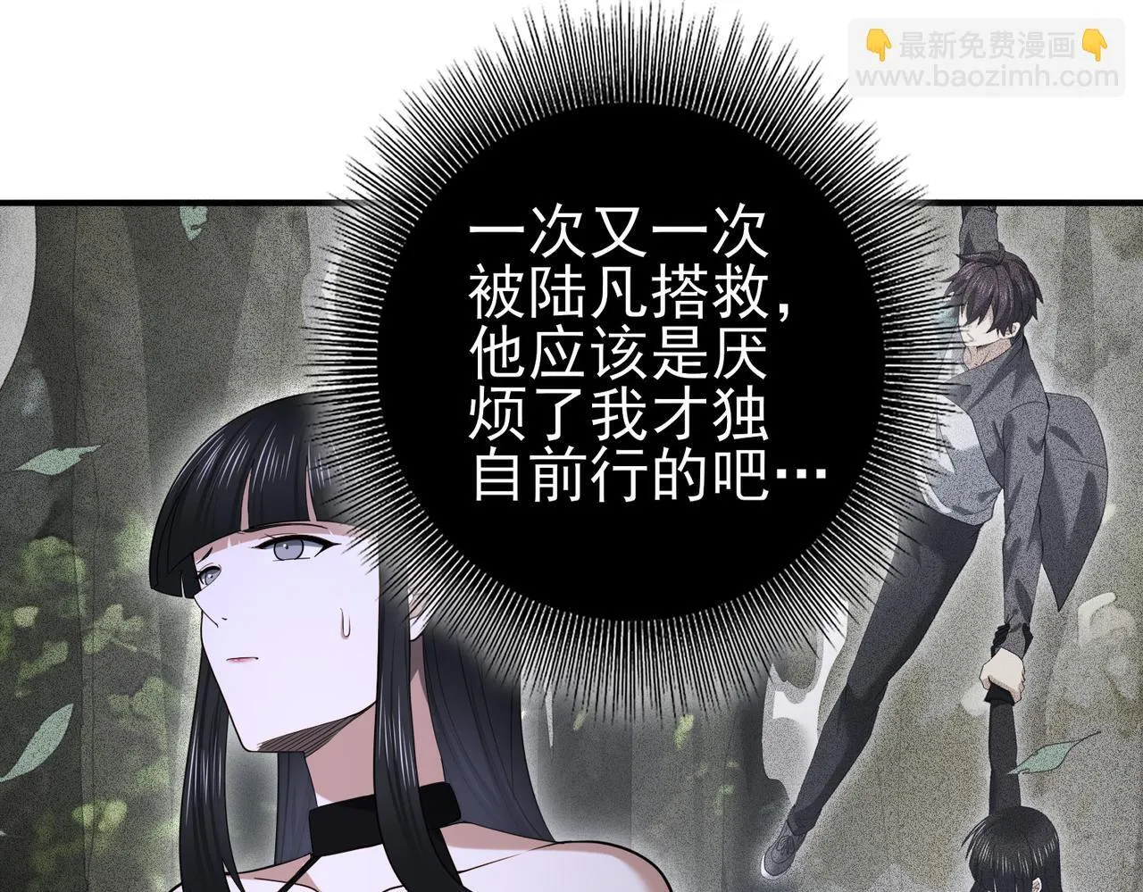 第36话 双生飞龙王 第23页