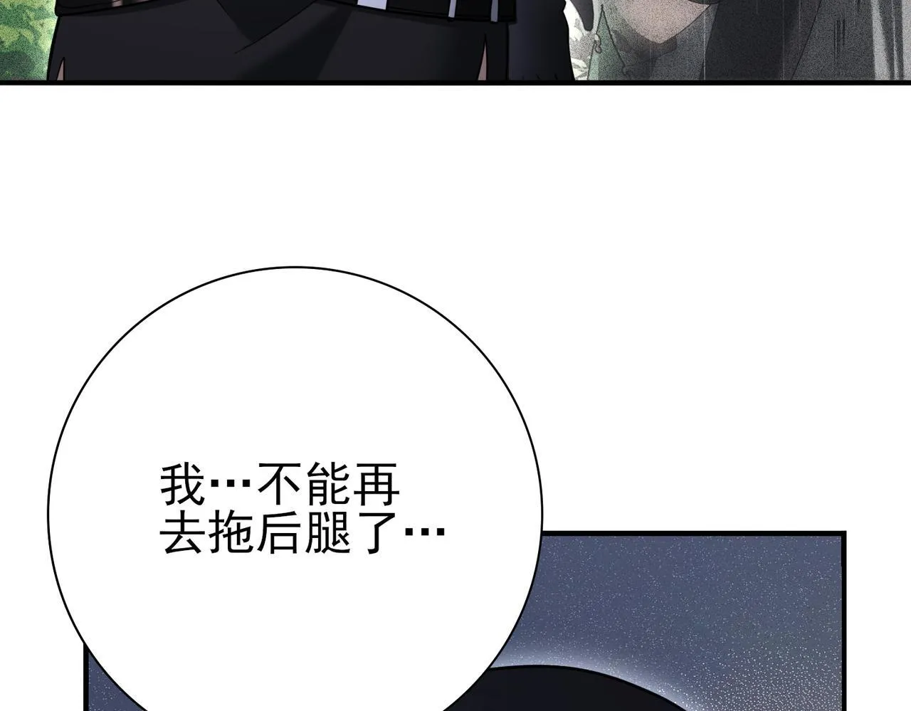 第36话 双生飞龙王 第25页