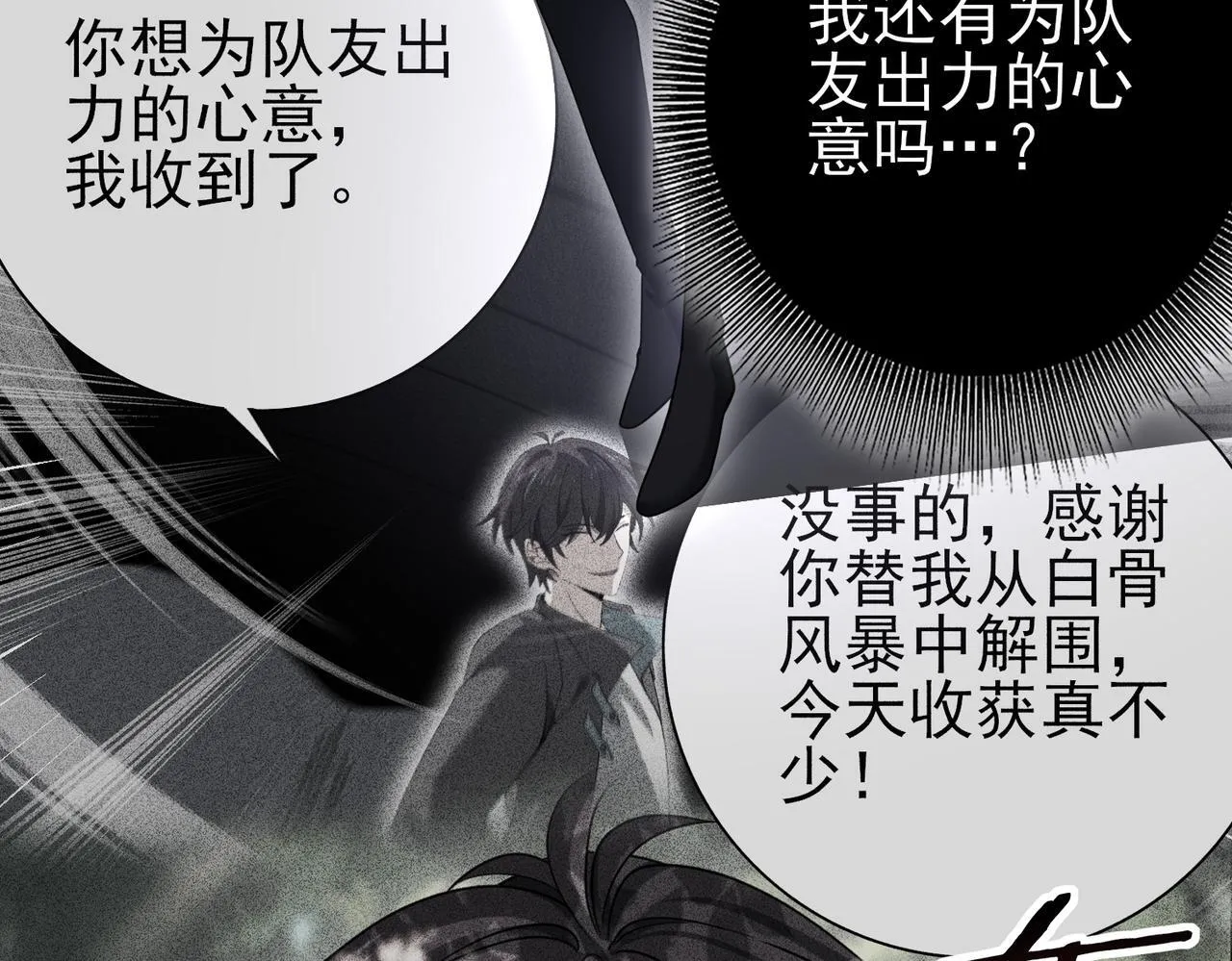 第36话 双生飞龙王 第30页
