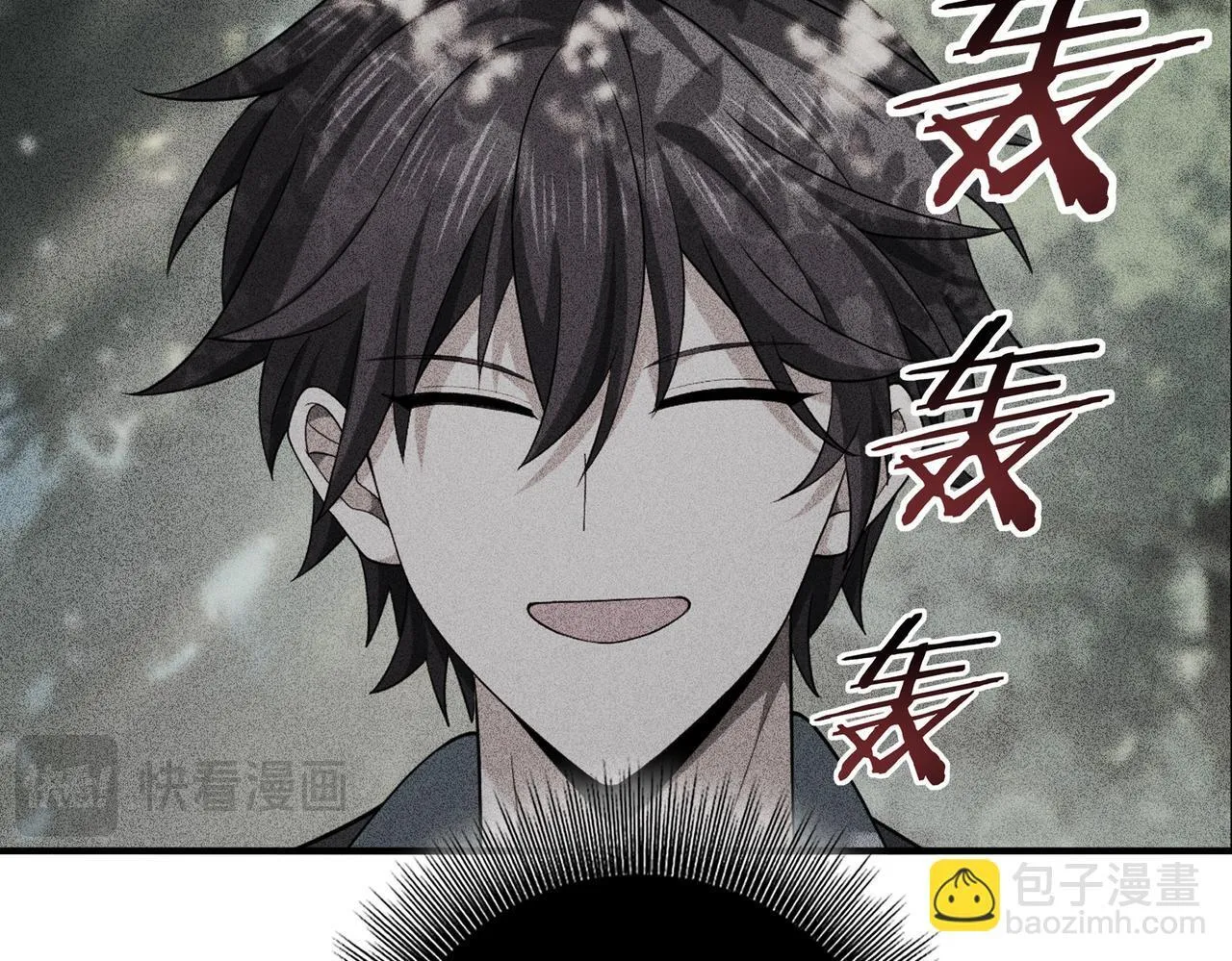 第36话 双生飞龙王 第31页