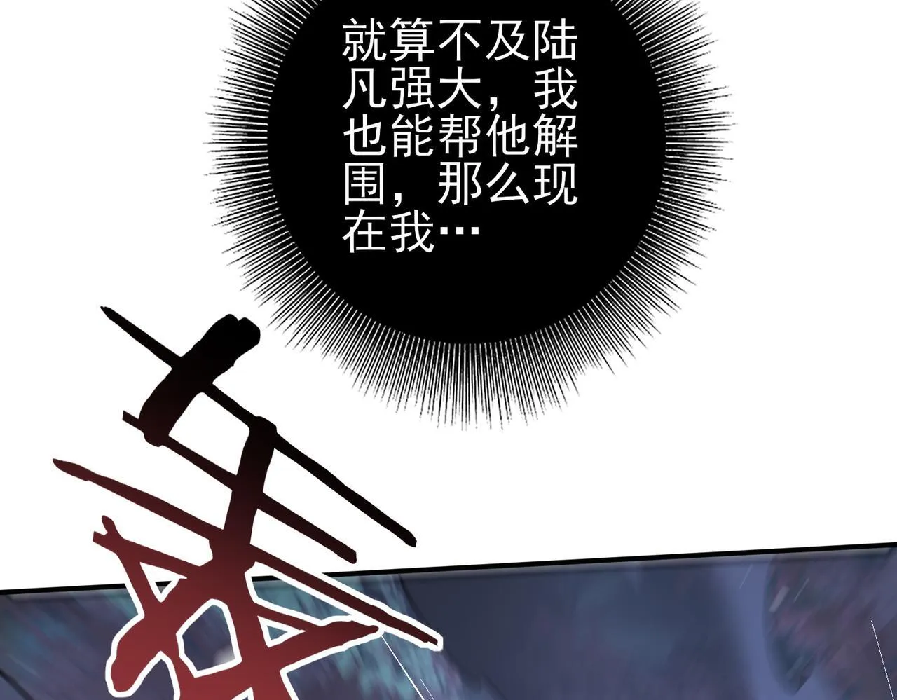 第36话 双生飞龙王 第32页
