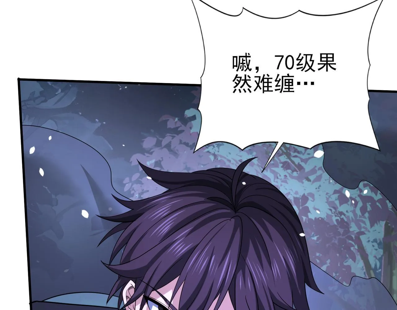 第36话 双生飞龙王 第35页