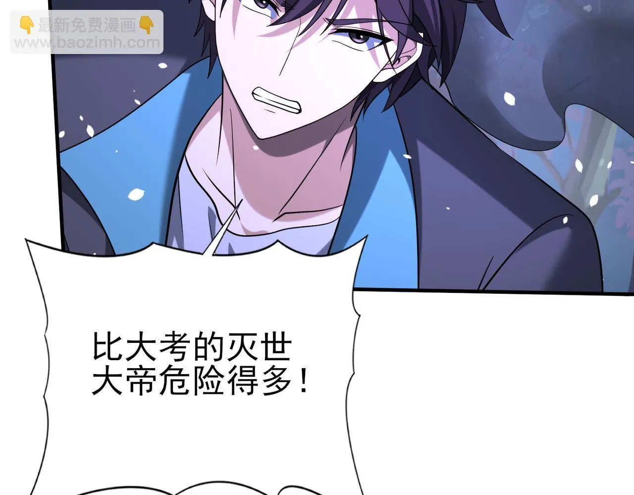 第36话 双生飞龙王 第36页