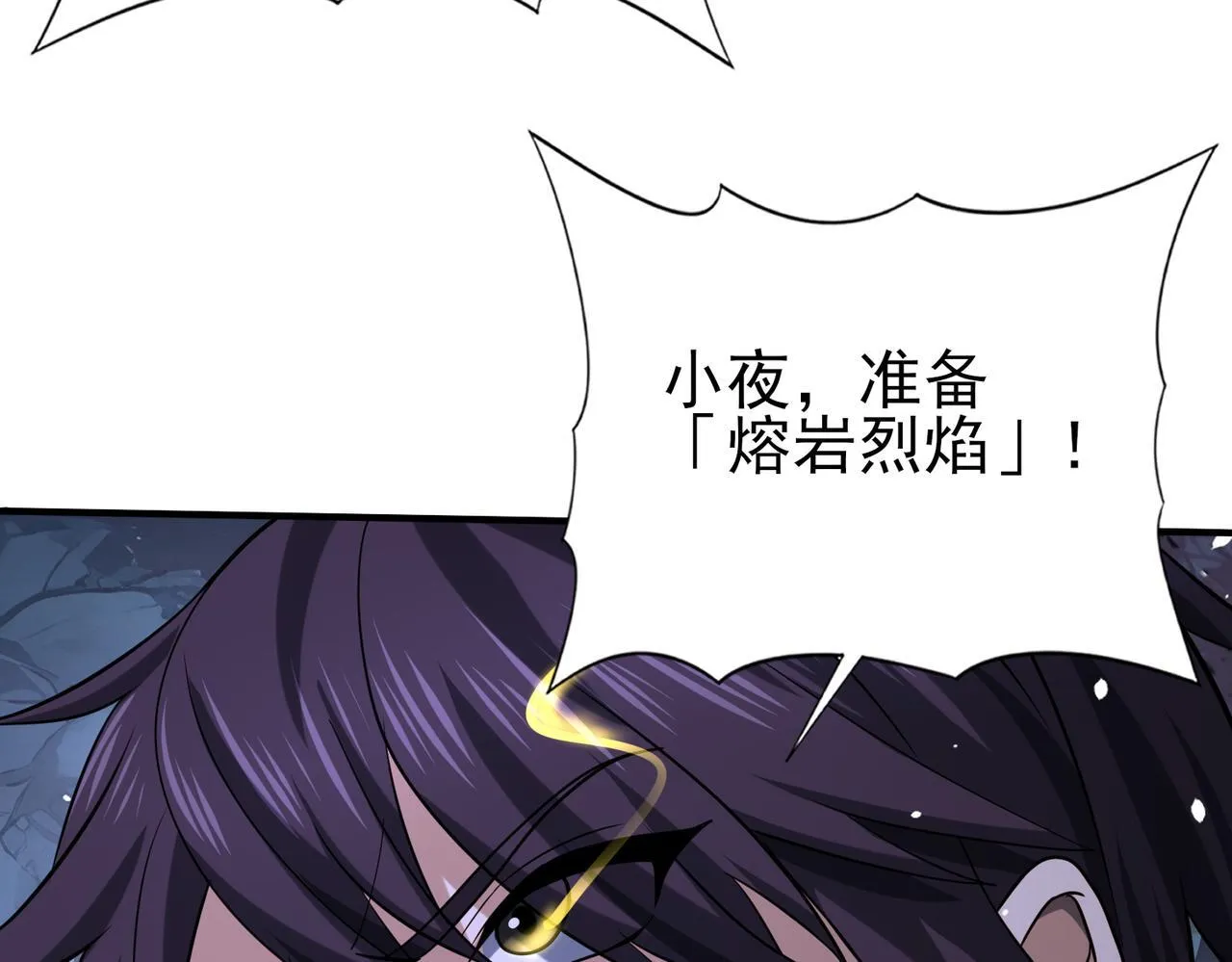 第36话 双生飞龙王 第37页