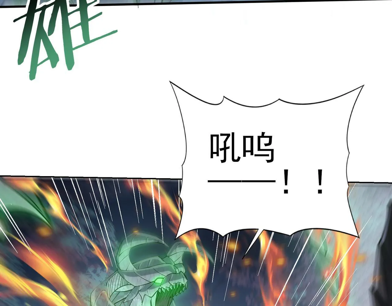 第36话 双生飞龙王 第42页