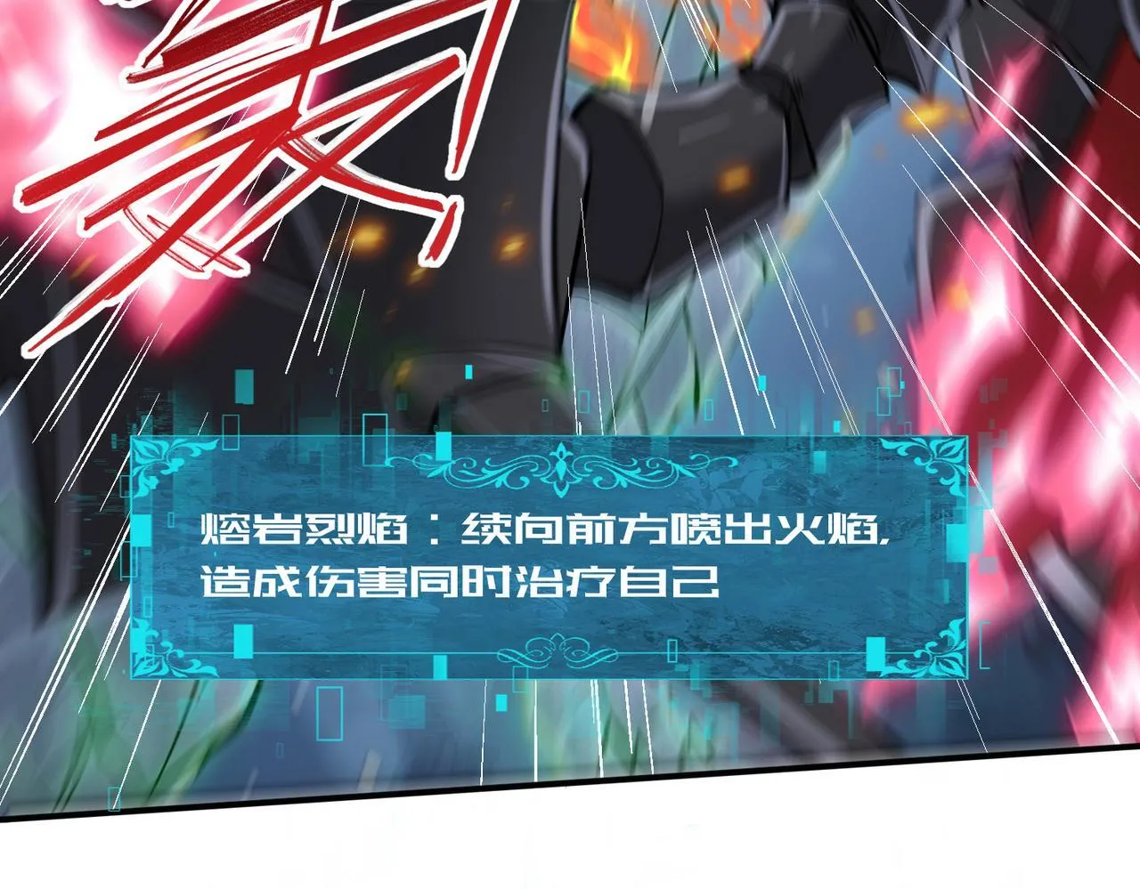 第36话 双生飞龙王 第44页