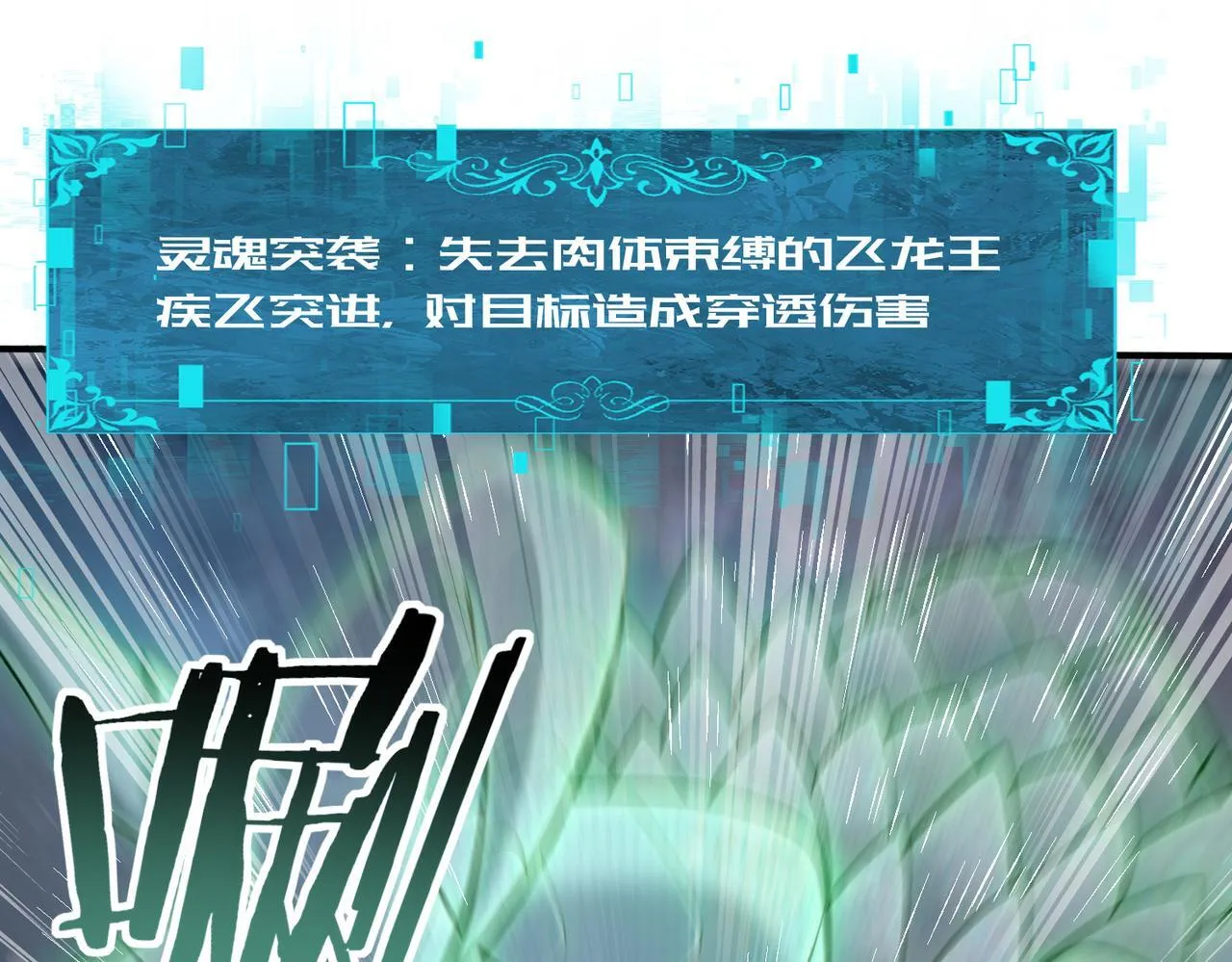 第36话 双生飞龙王 第45页