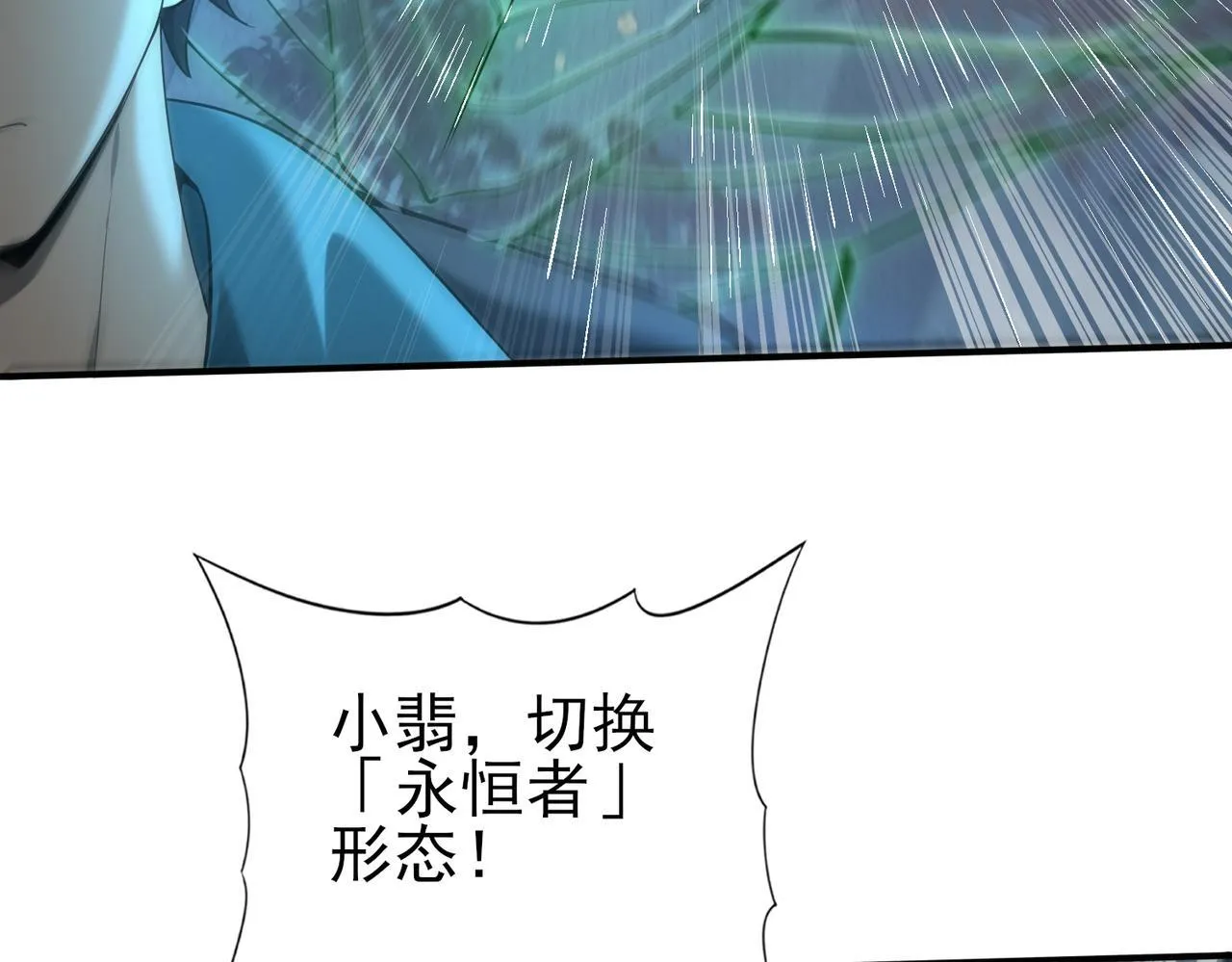 第36话 双生飞龙王 第47页
