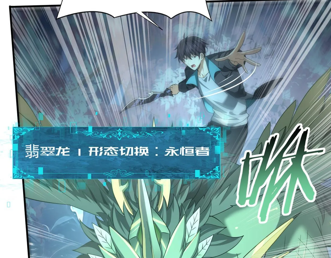 第36话 双生飞龙王 第48页