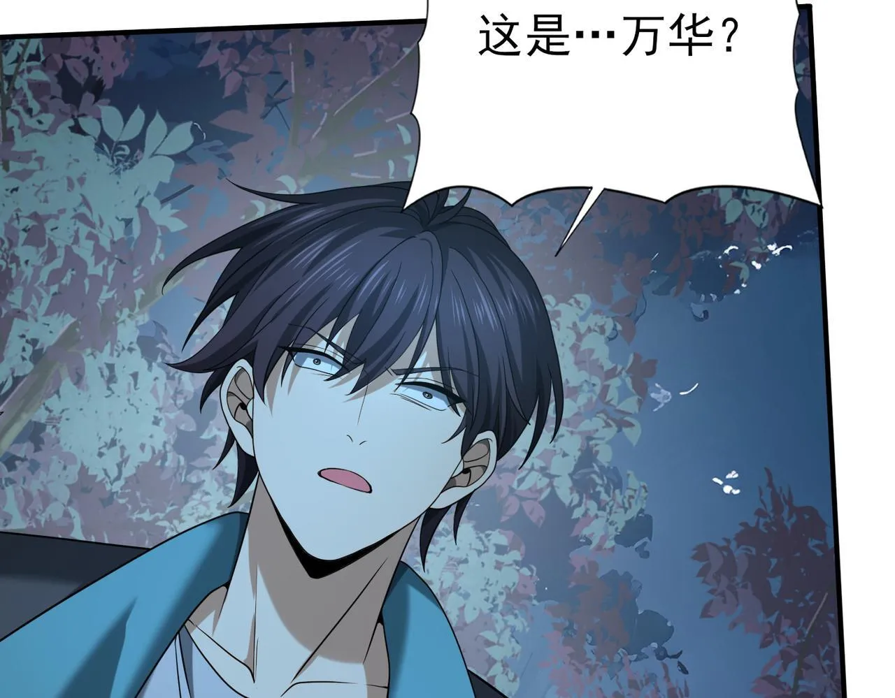第36话 双生飞龙王 第52页