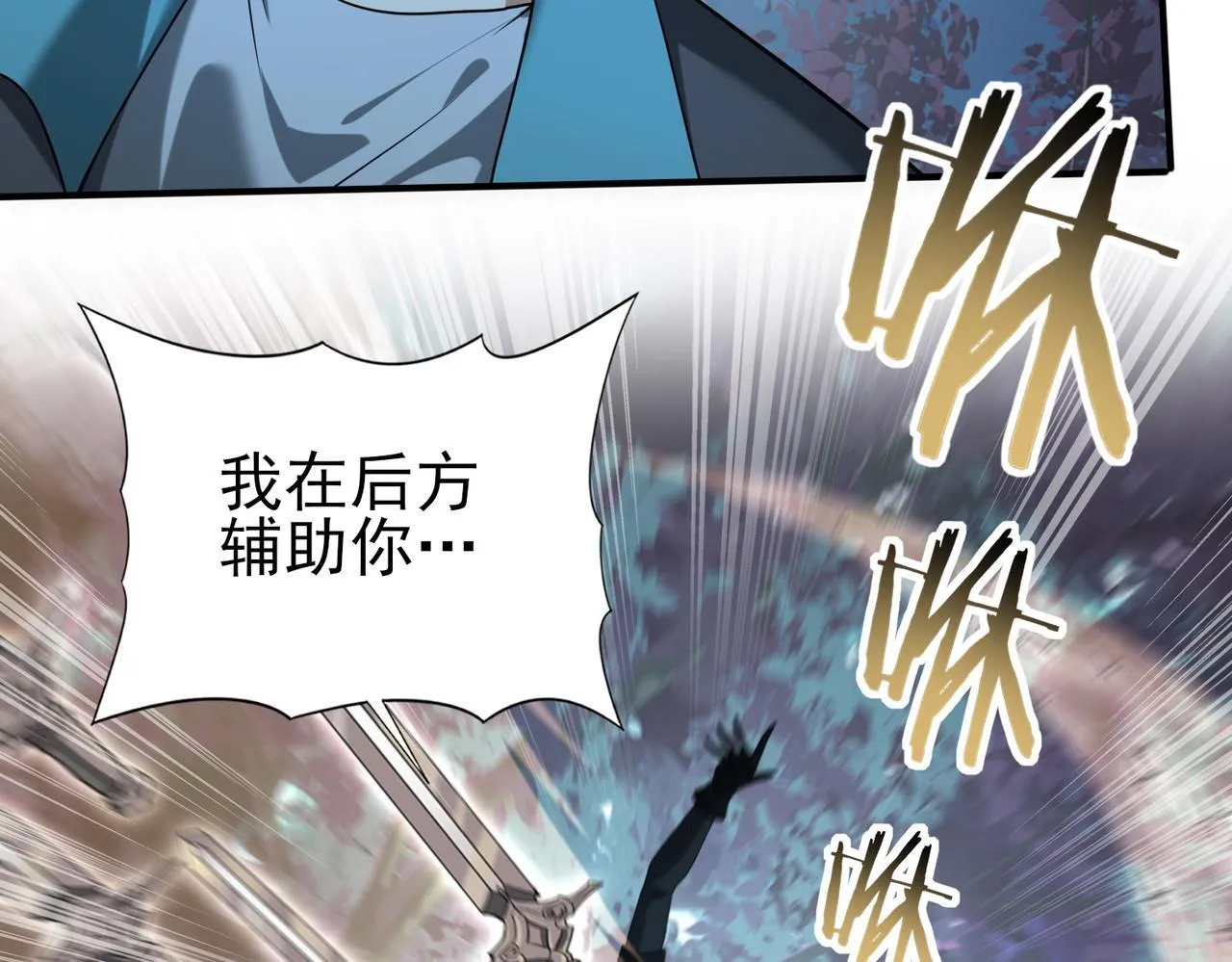 第36话 双生飞龙王 第53页